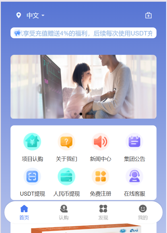 出海版_新加坡中文版_国际理财_返利资金_理财基金_项目投资_金融理财源码