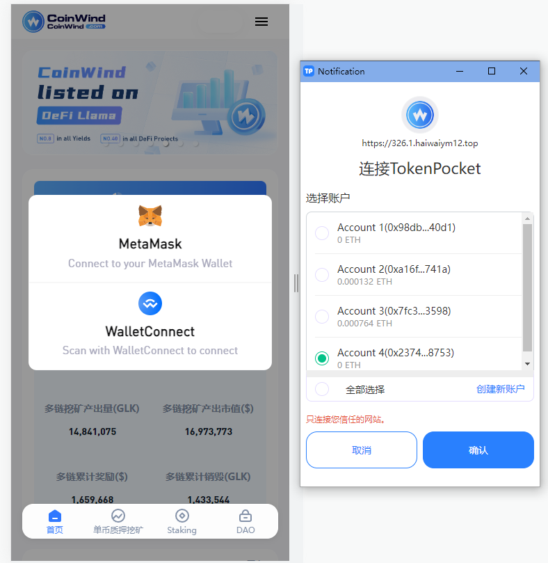 全新ETH授权质押系统/ERC钱包授权/授权盗U源码