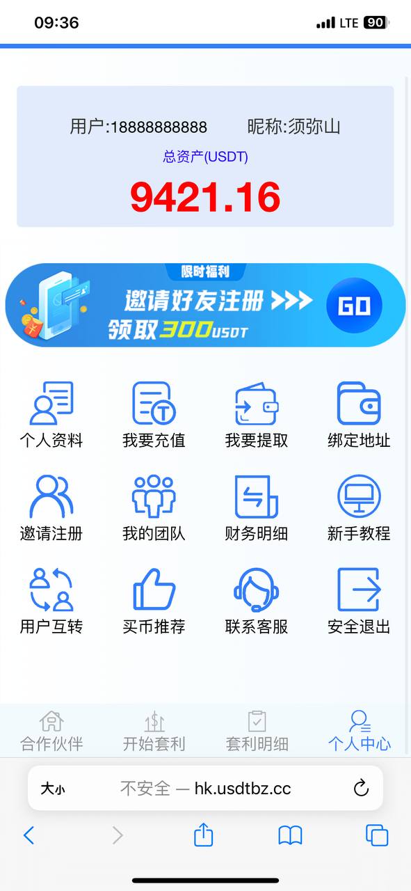 USDT兑换源码_USDT搬砖_USDT承兑_USDT购买_USDT跑分_USDT搬砖套利源码