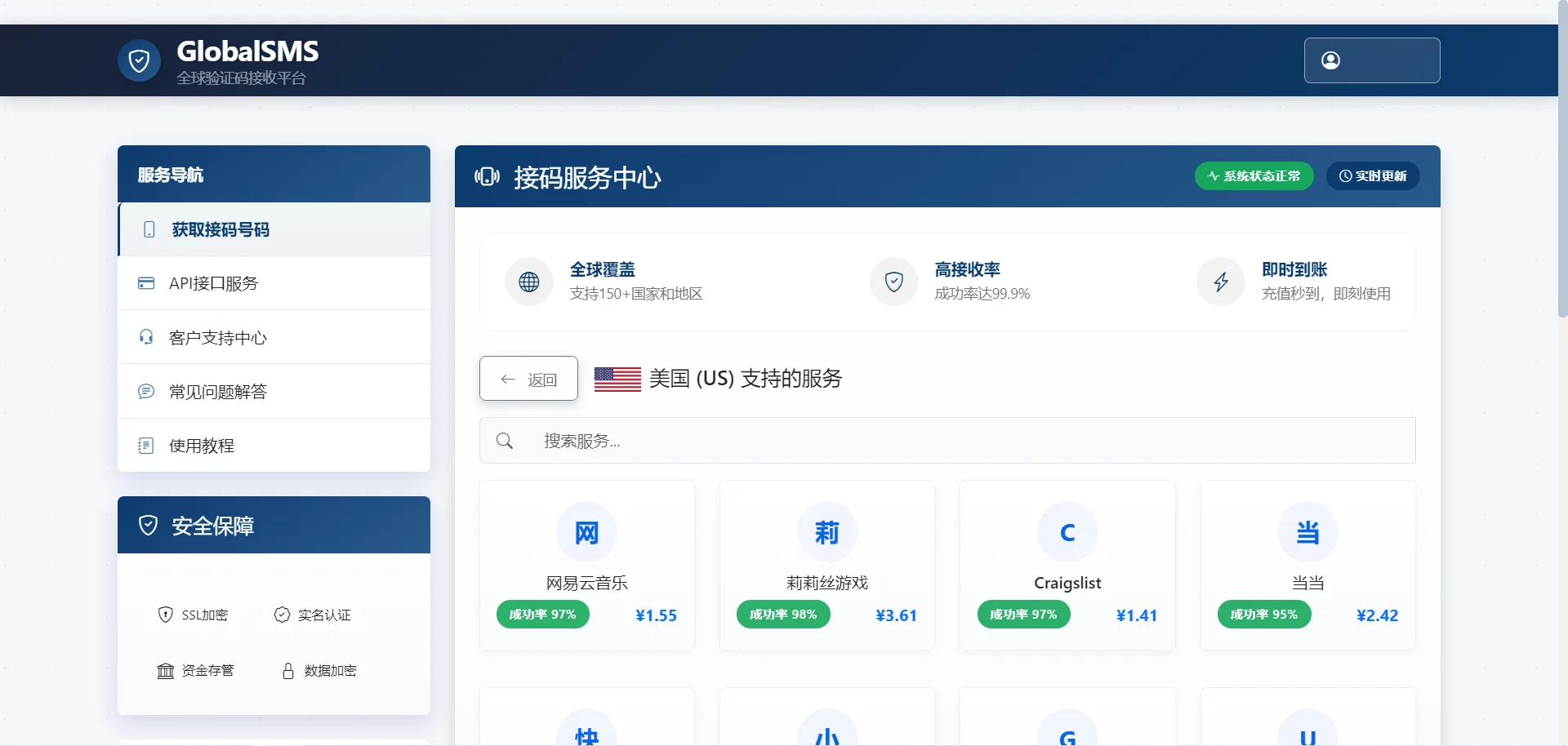 sms接码盗U系统源码/带Telegram通知机器人/python+html