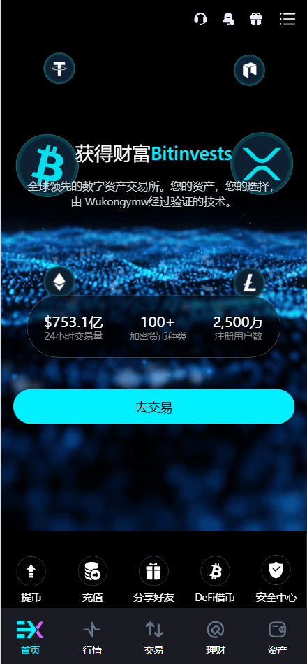 多语言海外综合交易所系统/股票外汇/黄金期货/虚拟币/etf/defi借贷/c2c/申购/跟单/理财/ai量化